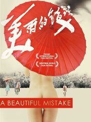 A Beautiful Mistake