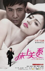 A Bed Affair A Bed Affair