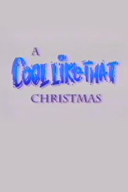 A Cool Like That Christmas A Cool Like That Christmas