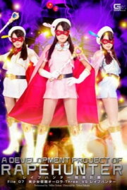 A Development Project of RapeHunter File 07:Pretty Kamen Aurora -Three- VS New Rape Hunter Tsuno Miho A Development Project of RapeHunter File 07:Pretty Kamen Aurora -Three- VS New Rape Hunter Tsuno Miho