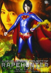 A Development Project of RapeHunter File 08:Mighty Boy A Development Project of RapeHunter File 08:Mighty Boy