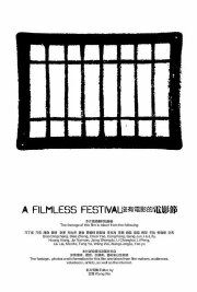 A Filmless Festival A Filmless Festival