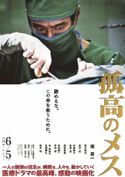 A Lone Scalpel A Lone Scalpel