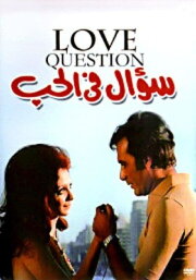 A Question in Love A Question in Love