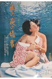 A Rainy Night Affair