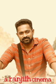 A Ranjith Cinema
