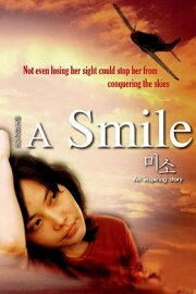 A Smile A Smile