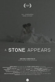 A Stone Appears A Stone Appears