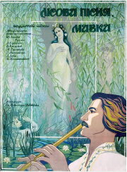A Story of the Forest: Mavka A Story of the Forest: Mavka