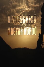 A világhírű magyar hordó