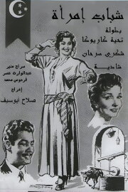 A Woman's Youth A Woman's Youth