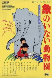 A Zoo Without an Elephant A Zoo Without an Elephant