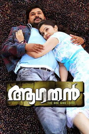 Aagathan Aagathan