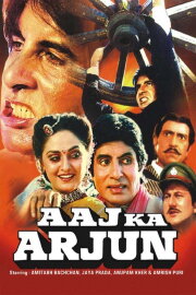 Aaj Ka Arjun Aaj Ka Arjun