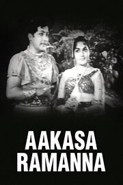 Aakasa Ramanna Aakasa Ramanna