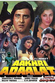 Aakhri Adaalat Aakhri Adaalat