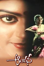 Aalapana Aalapana