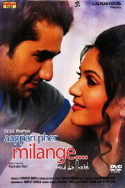 Aappan Pher Milange Aappan Pher Milange