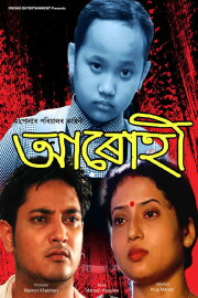 Aarohi Aarohi