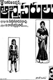 Aastiparulu Aastiparulu