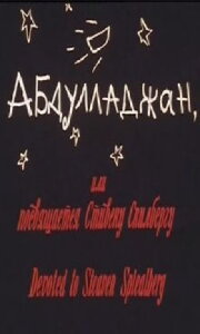 Abdulladzhan, or Dedicated to Steven Spielberg
