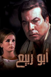 Abou Rabiea