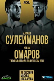 ACA 150: Reznikov vs. Koshkin