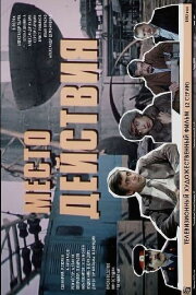 Action Scene