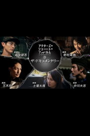 Actors Short Films Season 3 Actors Short Films Season 3