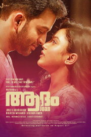 Adam Joan