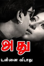 Adhu Adhu