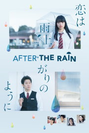After the Rain After the Rain