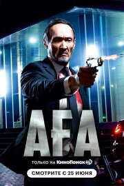 Aga