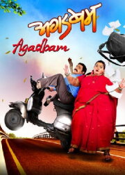 Agadbam