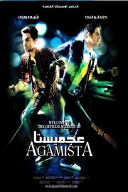 Agamista Agamista