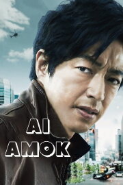 AI Amok AI Amok