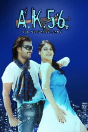 AK 56 AK 56