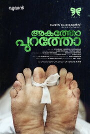 Akatho Puratho