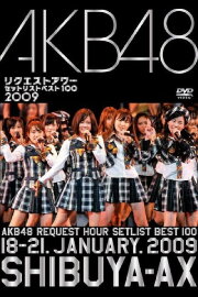 AKB48 Request Hour Setlist Best 100 2009