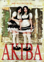 Akiba Akiba