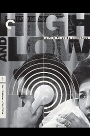 Akira Kurosawa: It Is Wonderful to Create: 'High and Low'