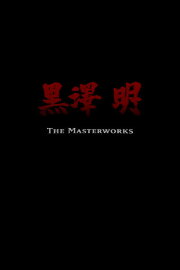 Akira Kurosawa: It Is Wonderful to Create: 'Seven Samurai' Akira Kurosawa: It Is Wonderful to Create: 'Seven Samurai'