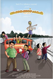 Akkarakazhchakal - The Movie Akkarakazhchakal - The Movie