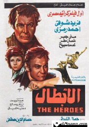 Al Abtaal Al Abtaal