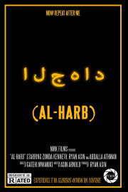 Al-Harb Al-Harb