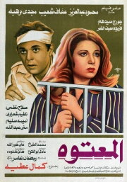 Al Maatooh