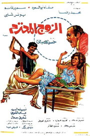 Al Zouj Al Mohtaram