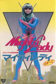 All About Mighty Lady