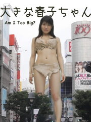 Am I Too Big? Am I Too Big?