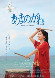 Amanogawa Amanogawa